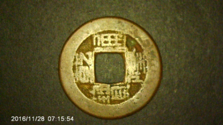 Need--Help-To-Identify-These-Chinese-Coins